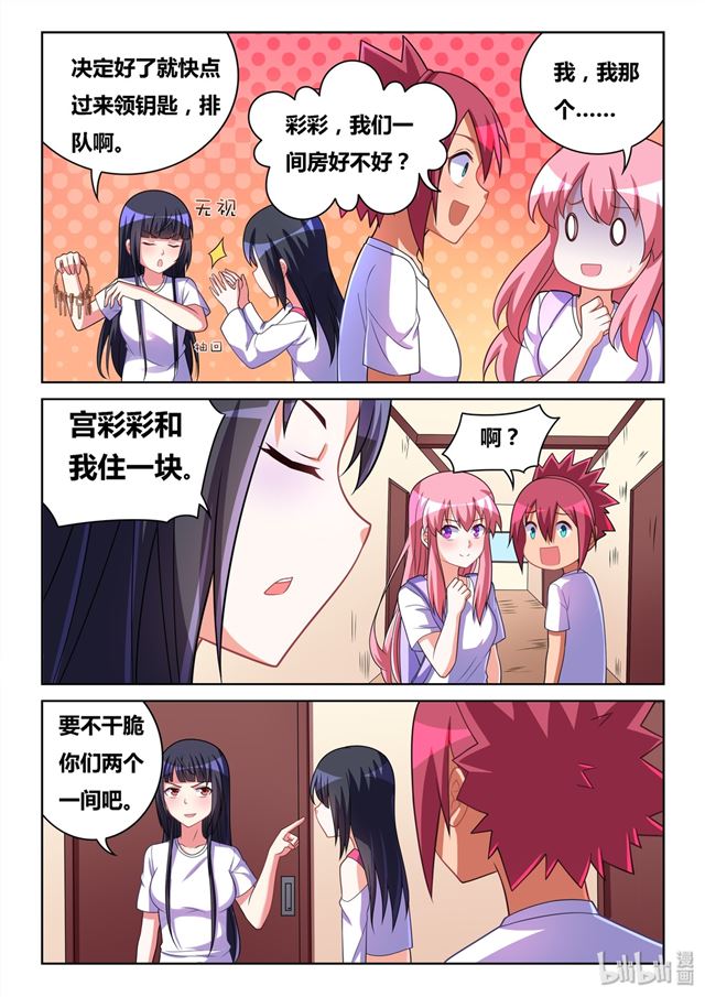 474 庄妮的技能11
