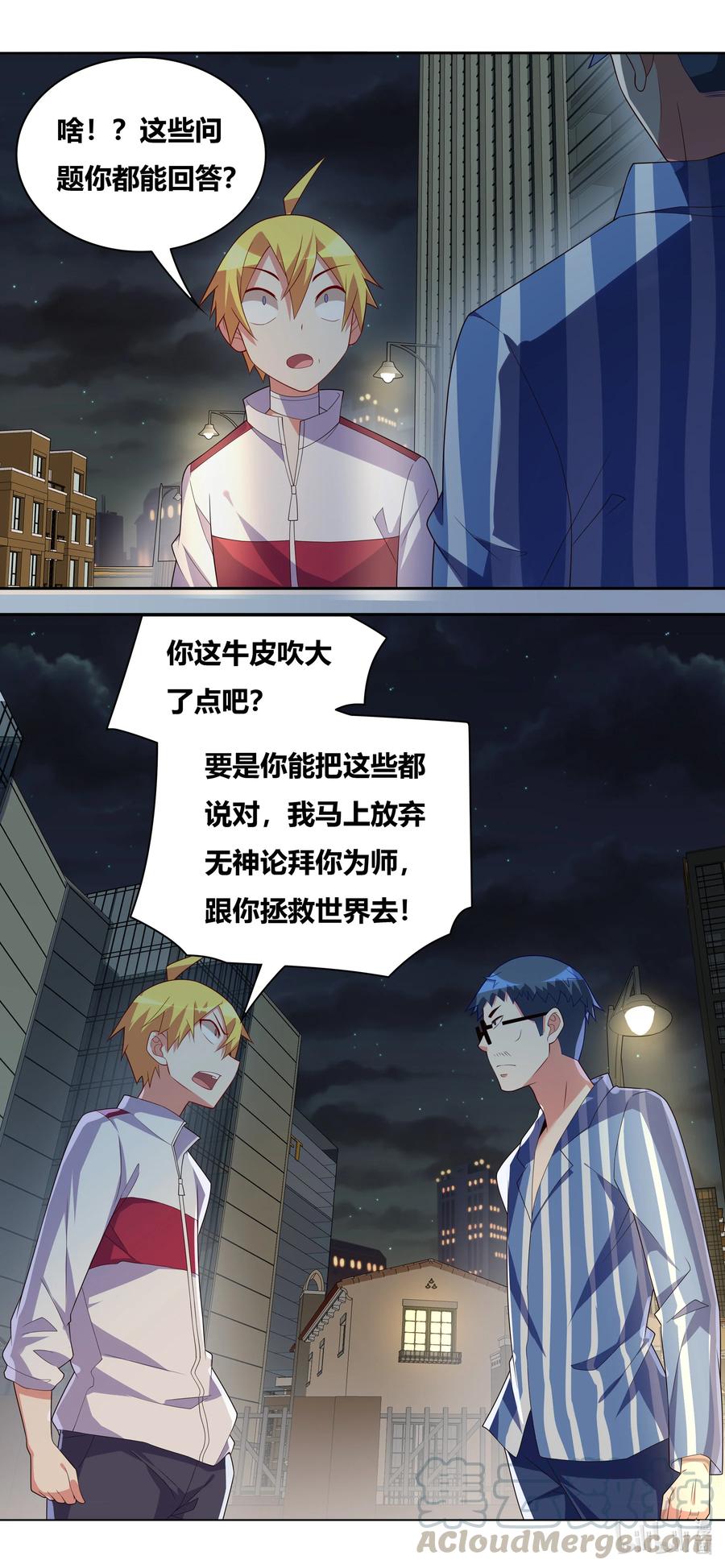 671 拯救世界12