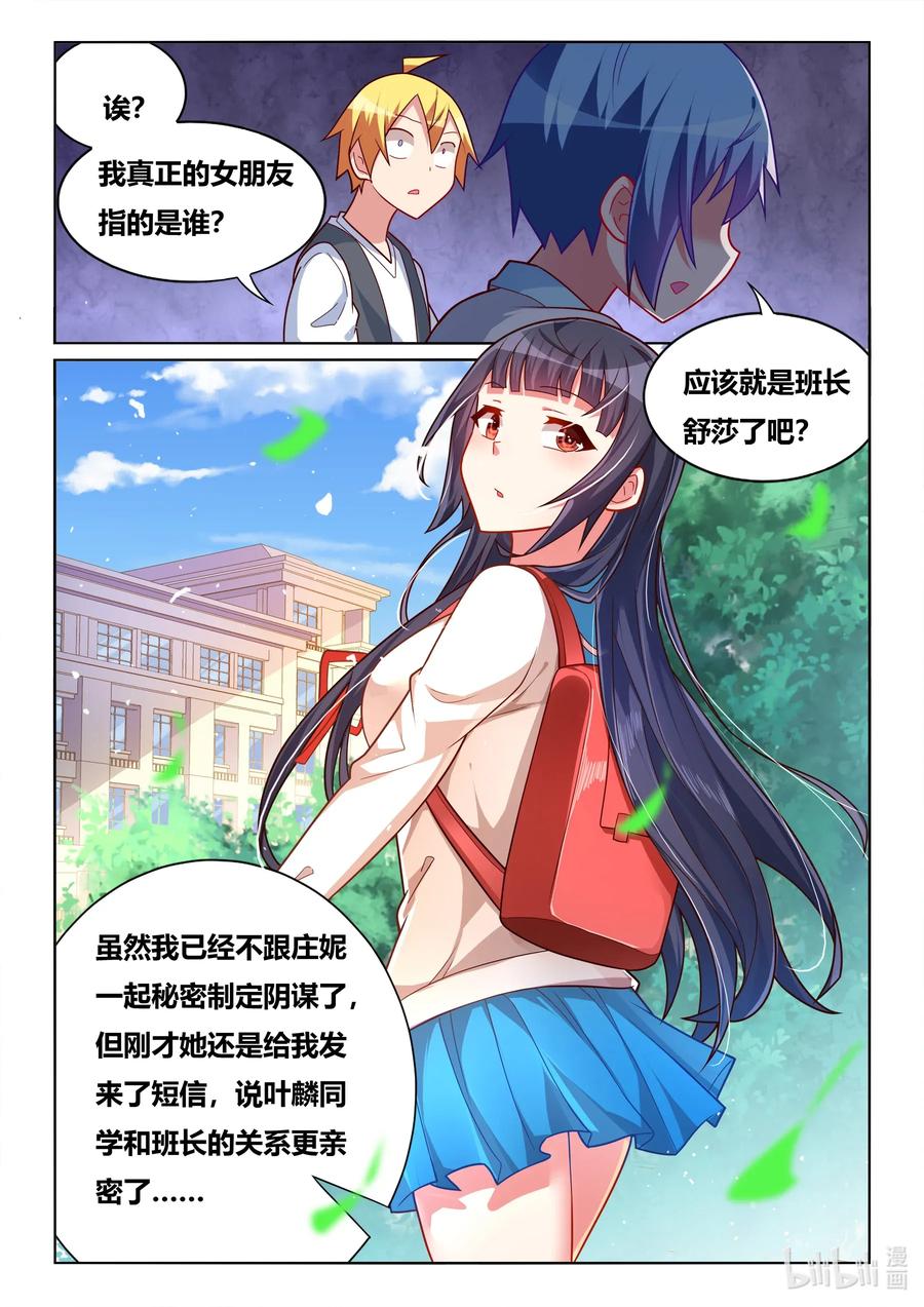 579 真正的女朋友11