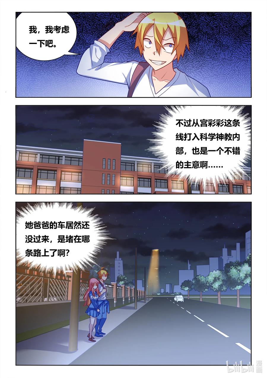 627 祸不单行5