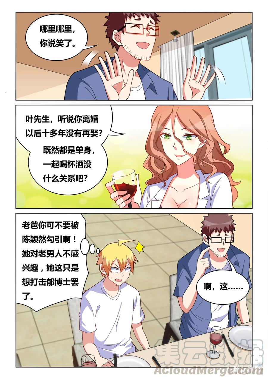563 妻子的义务12