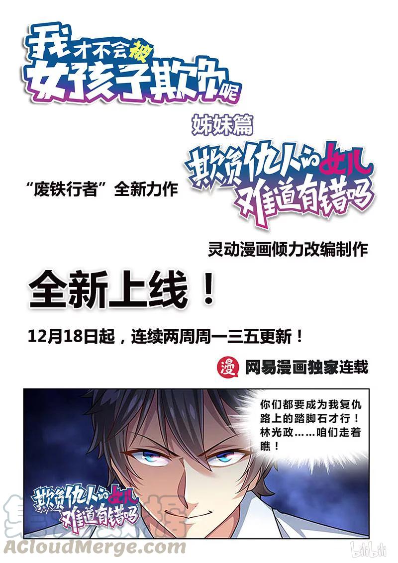 166 苏巧的异状12