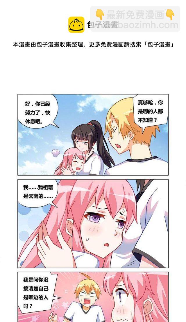 159 你是哪里人？8