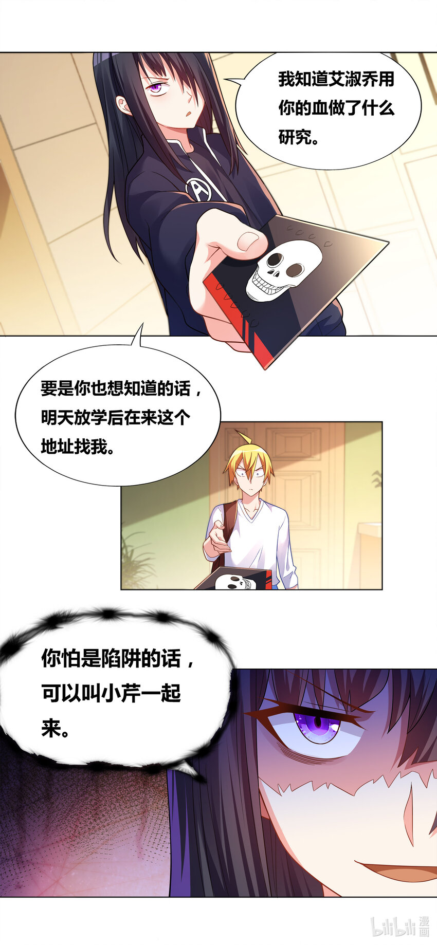 718 庄妮的邀约10