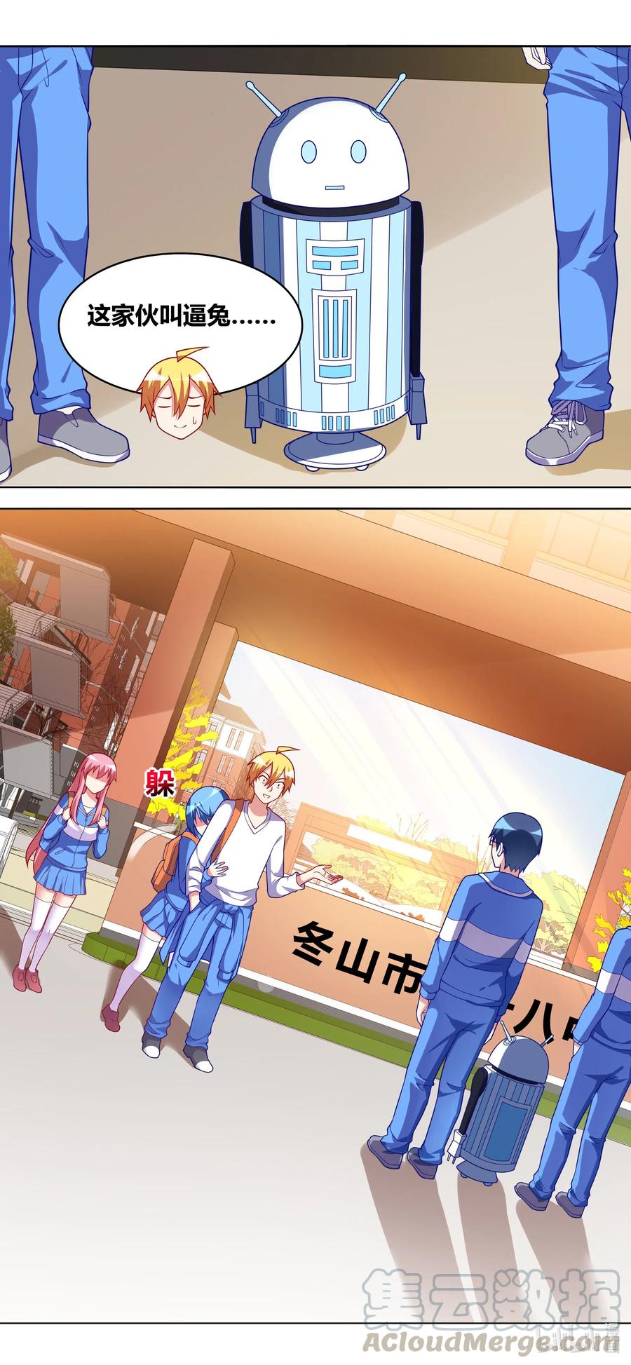 650 未来之神11