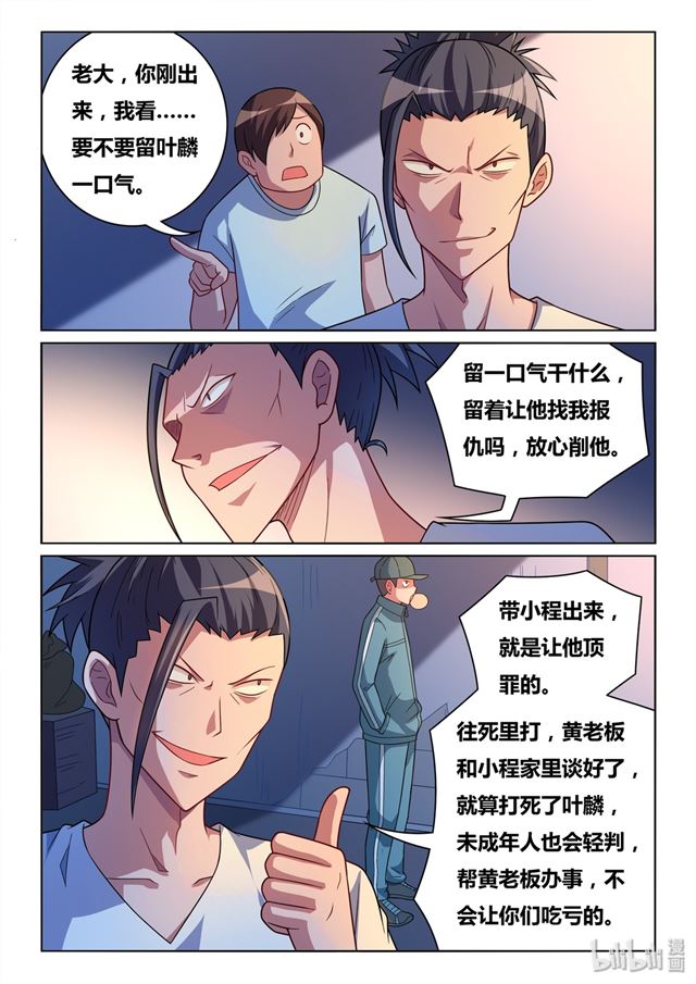 442 愤怒的发劲2