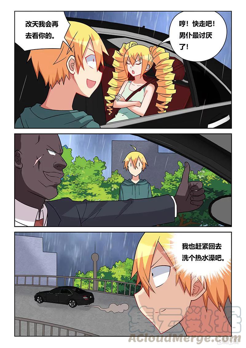 229 妹妹就是妹妹2