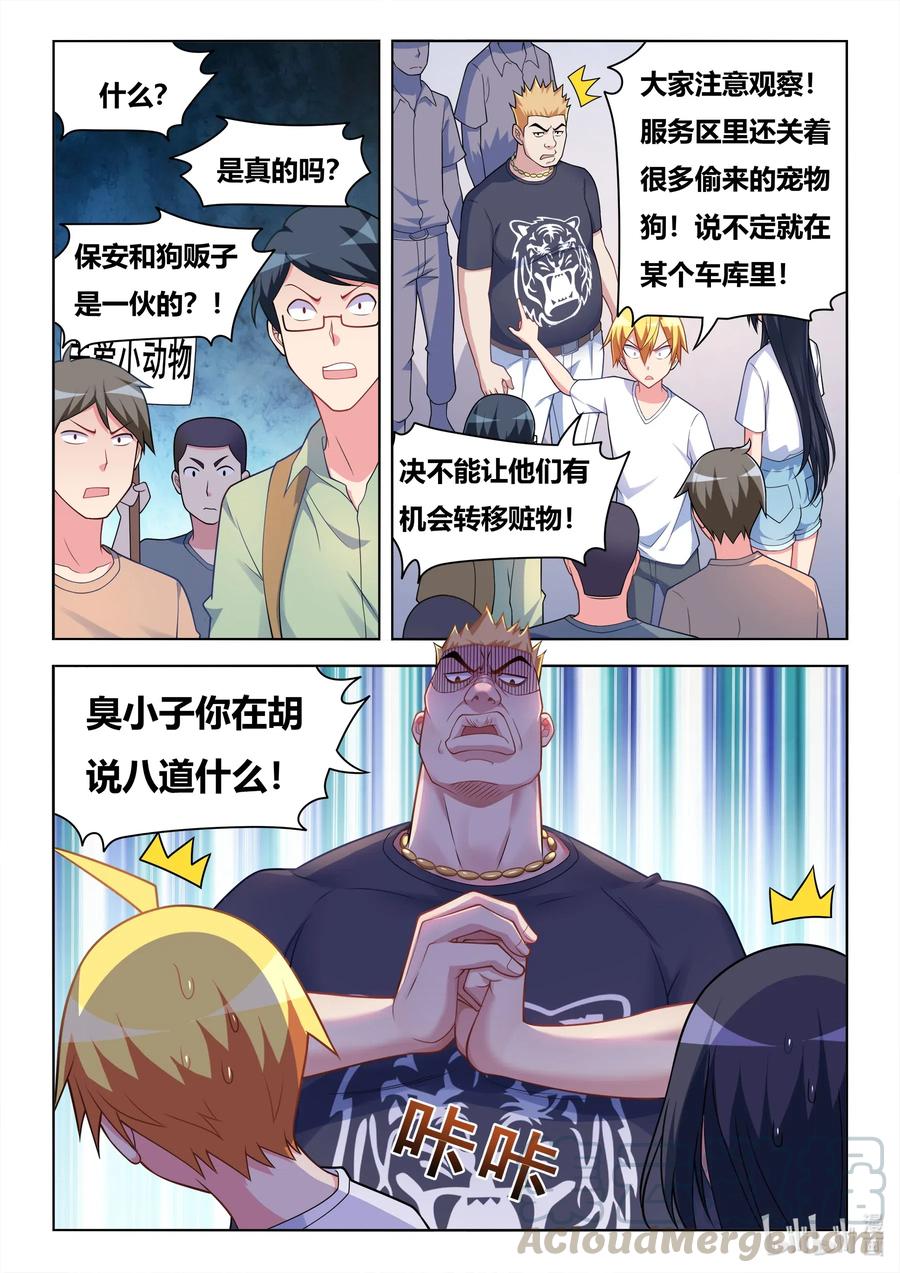 596 班长打人了8