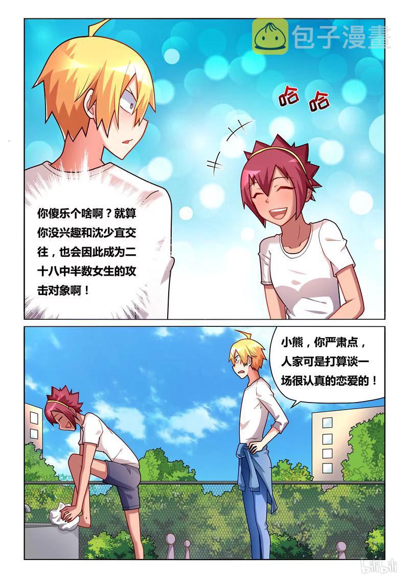 236 挖人墙角1