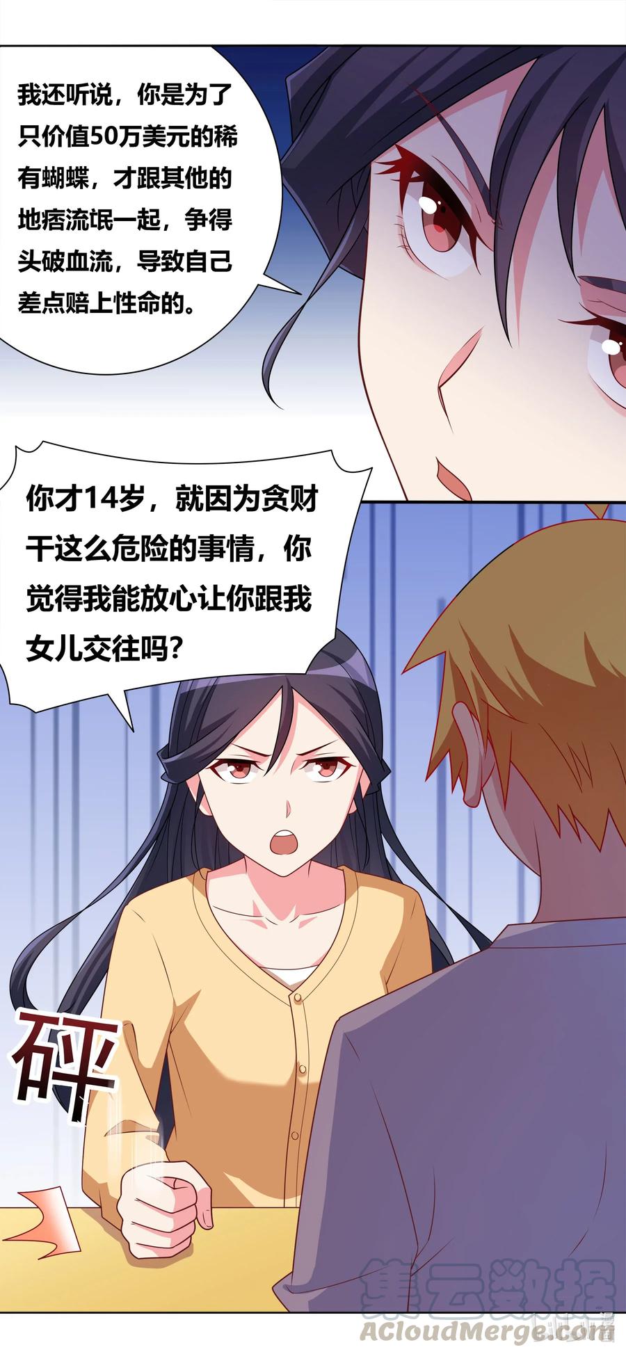 646 来日方长5
