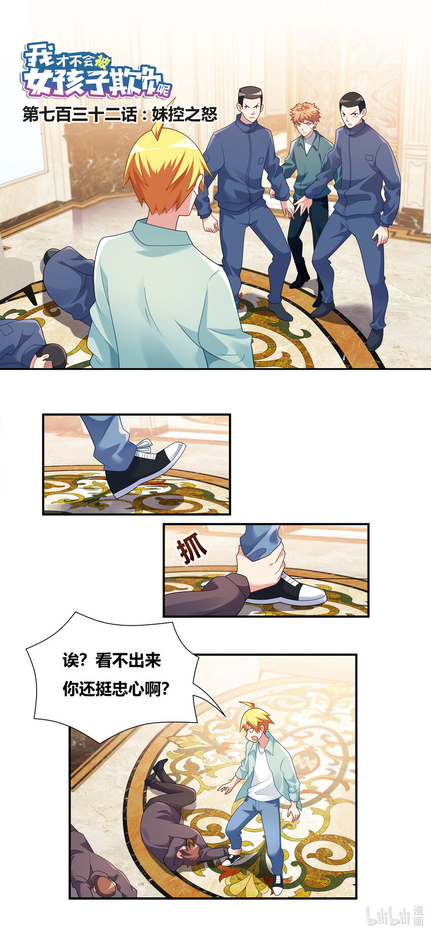 732 妹控之怒0