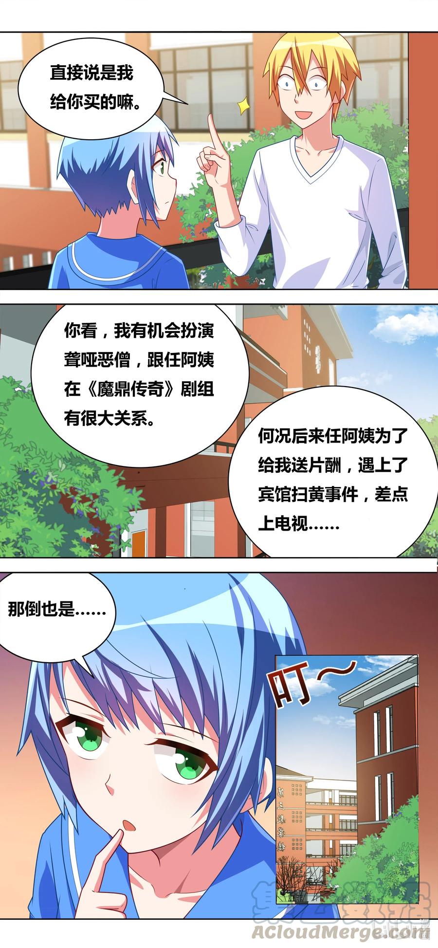 650 未来之神2