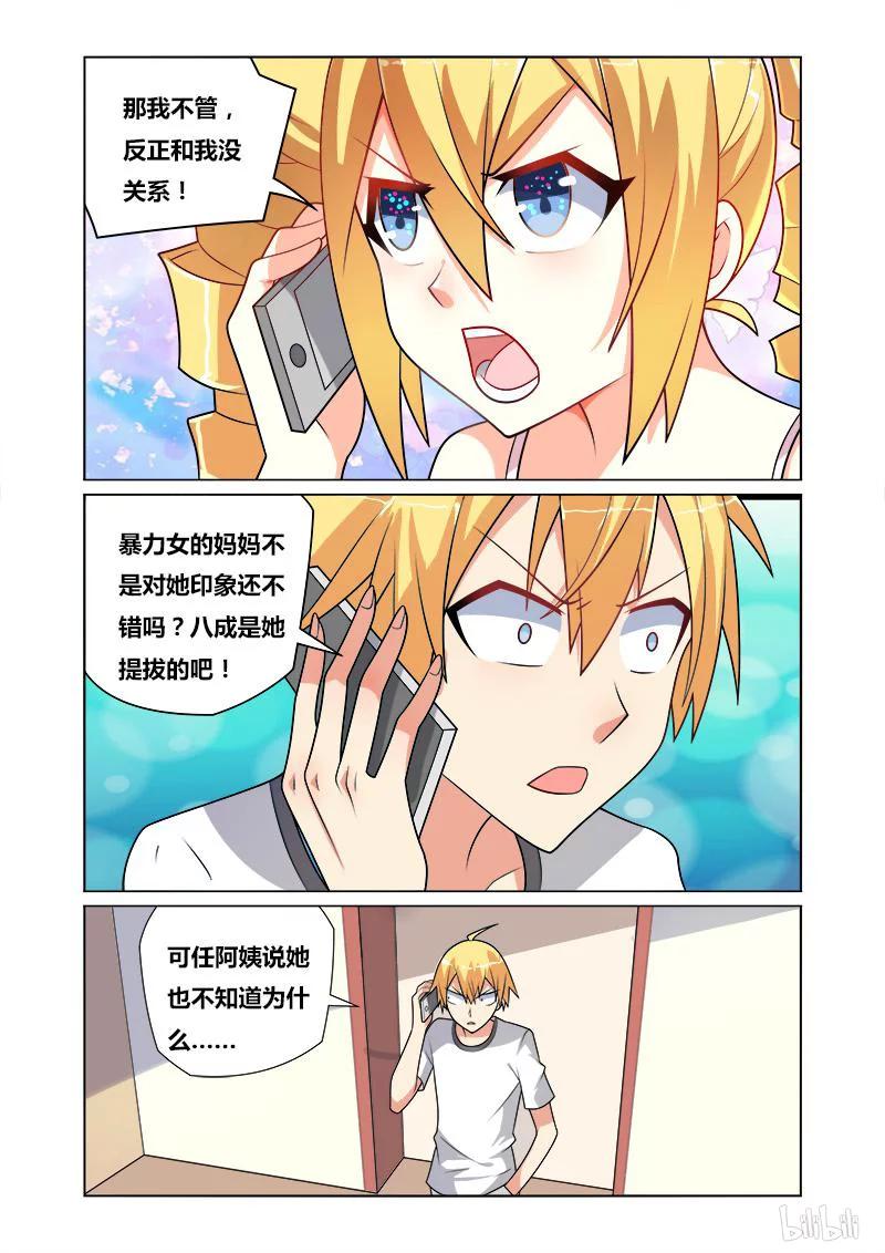 117 女友人选7
