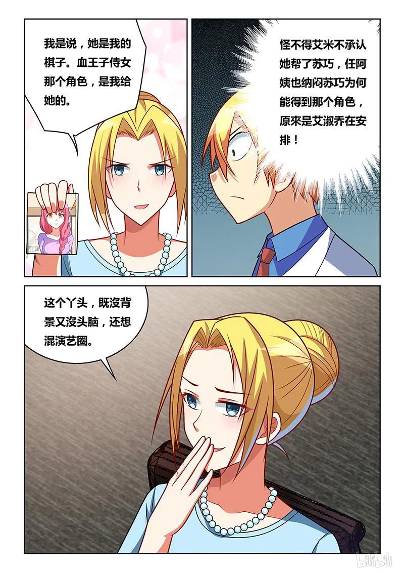 252 毒蛇的棋子9