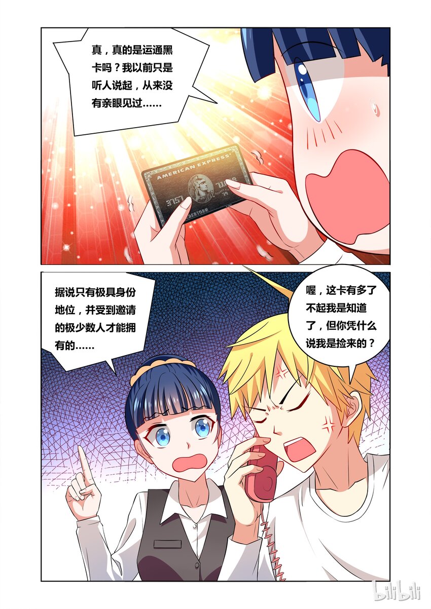 32 卡中之王10