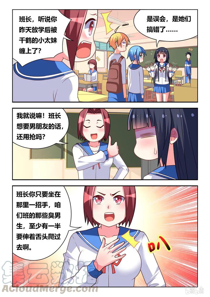 298 躺着也中枪2