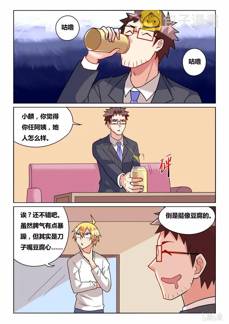 216 贪杯误事3