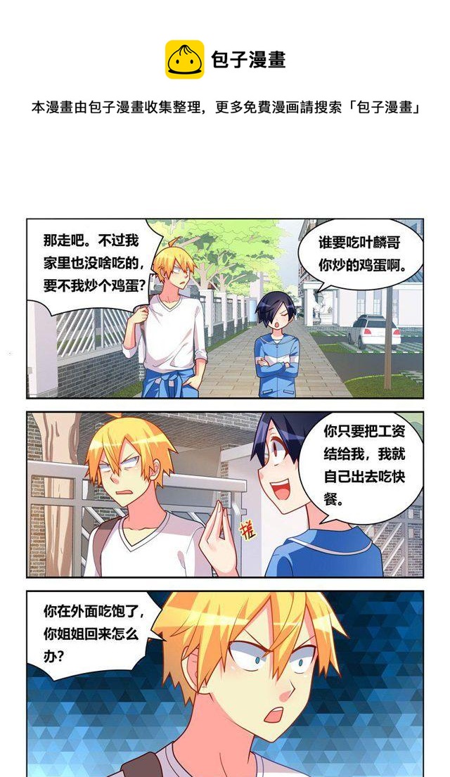 271 不劳而获5