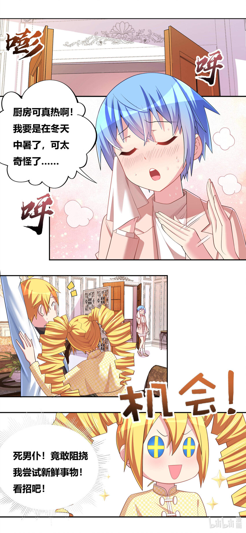704 梅开二度10