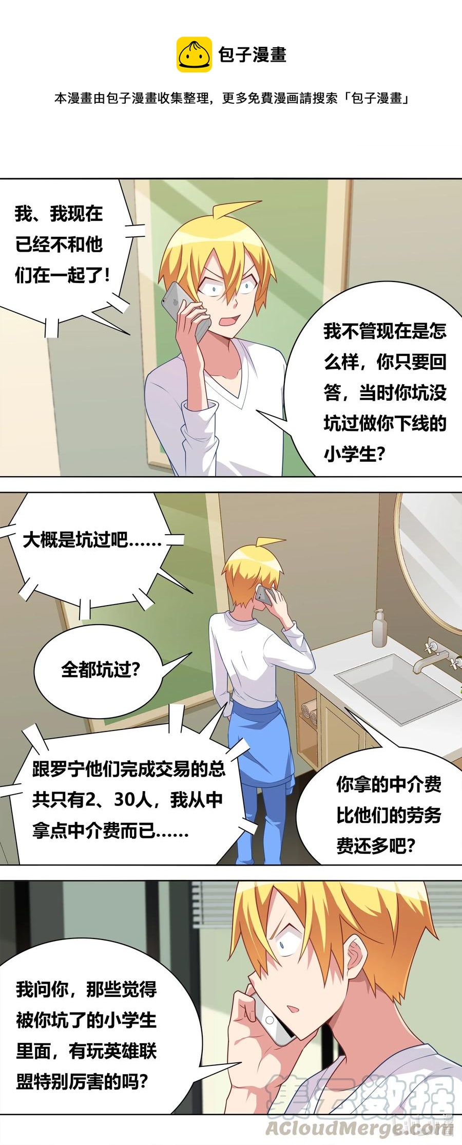 638 脸滚键盘5