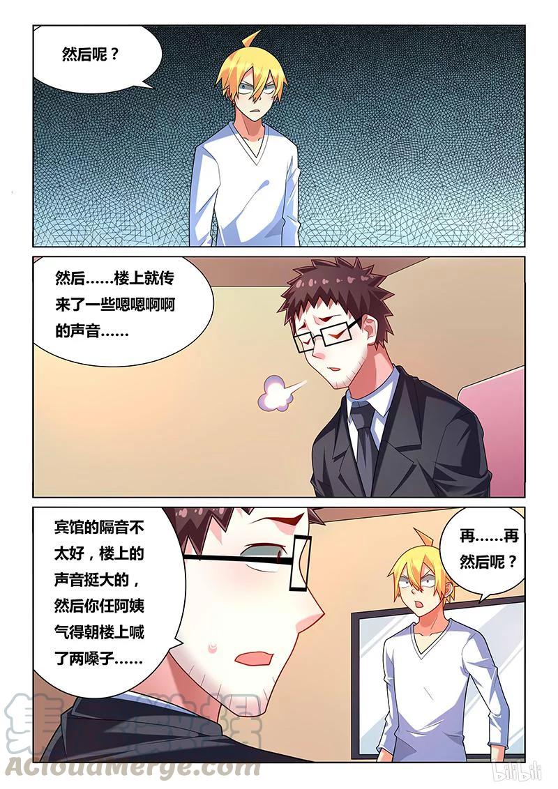 216 贪杯误事6