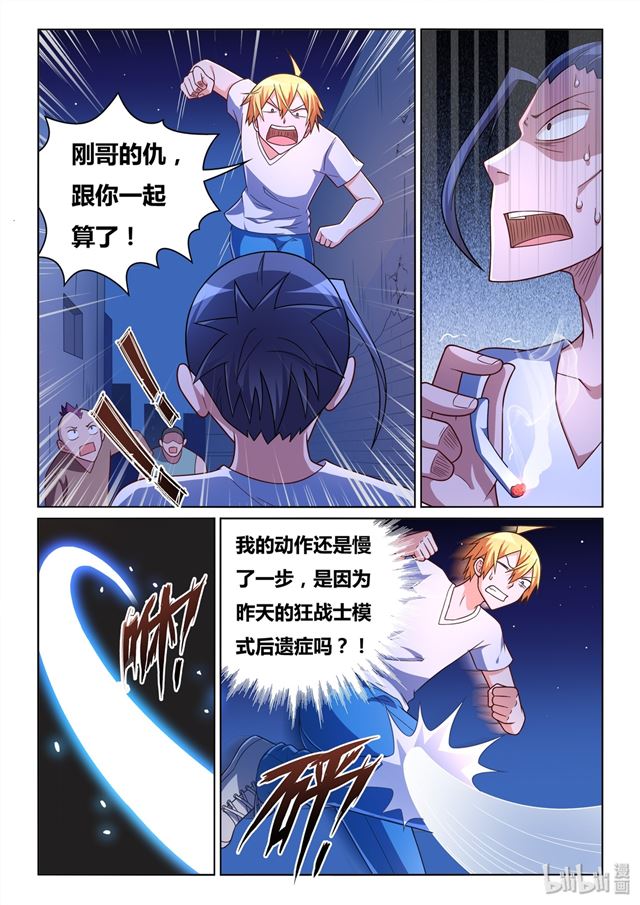 442 愤怒的发劲4