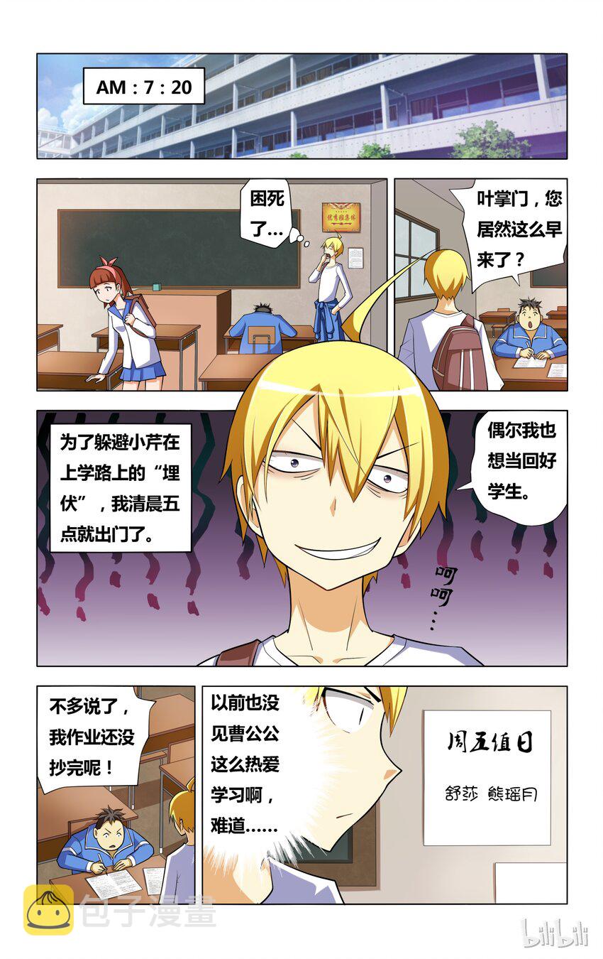 5 误会 狗 以及雨天1