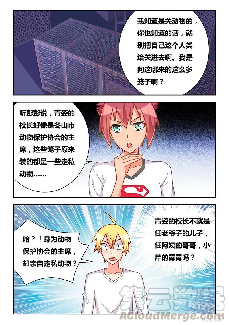 330 地下监牢6