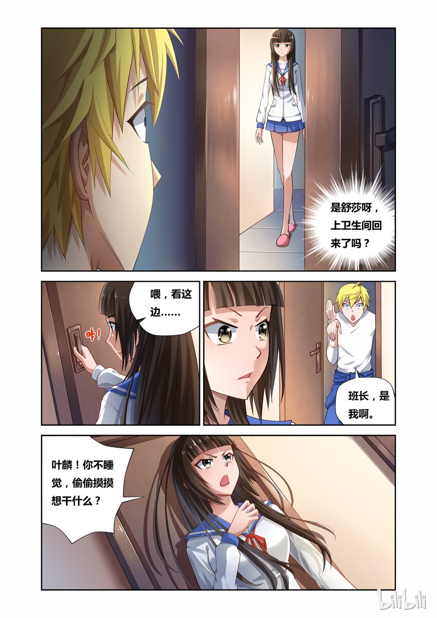 8 平静的一天1