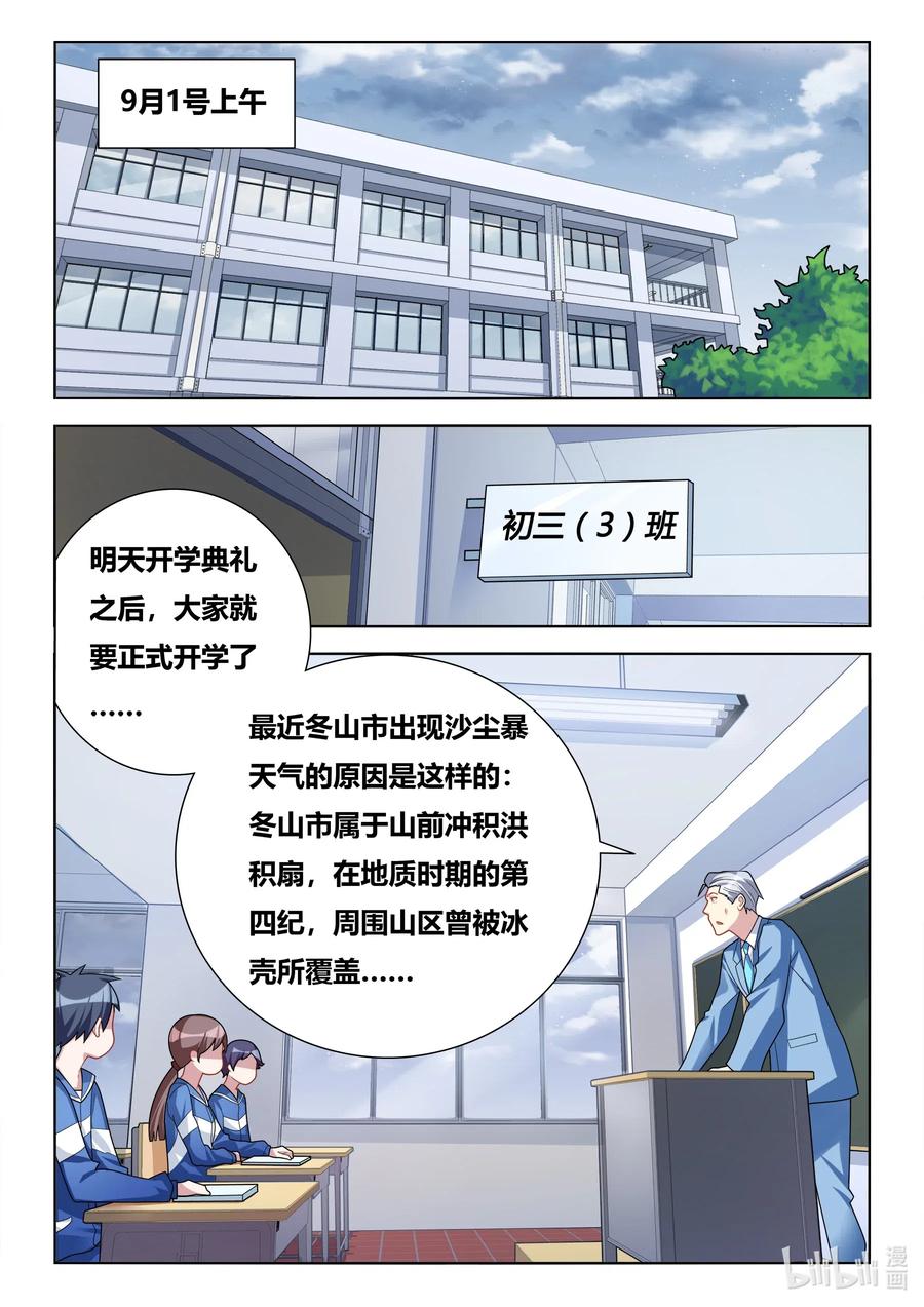 608 谁被收买了1