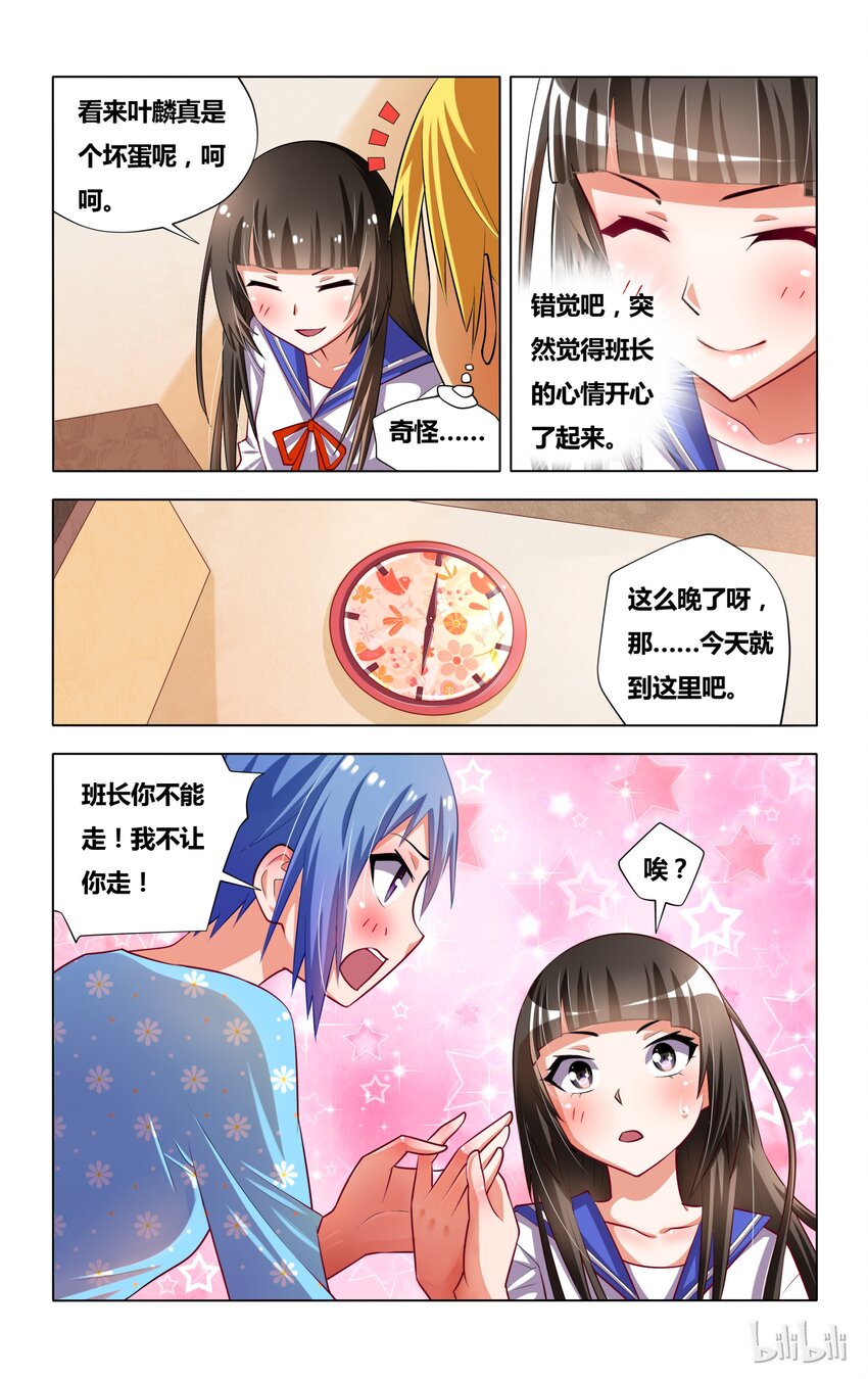 6 受迫害的漫画女主角21