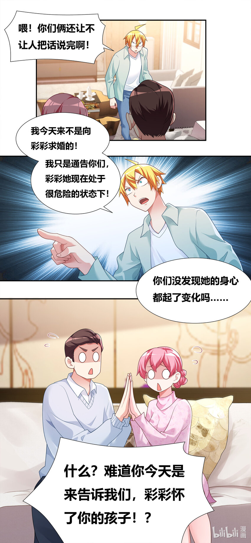 725 越抹越黑1