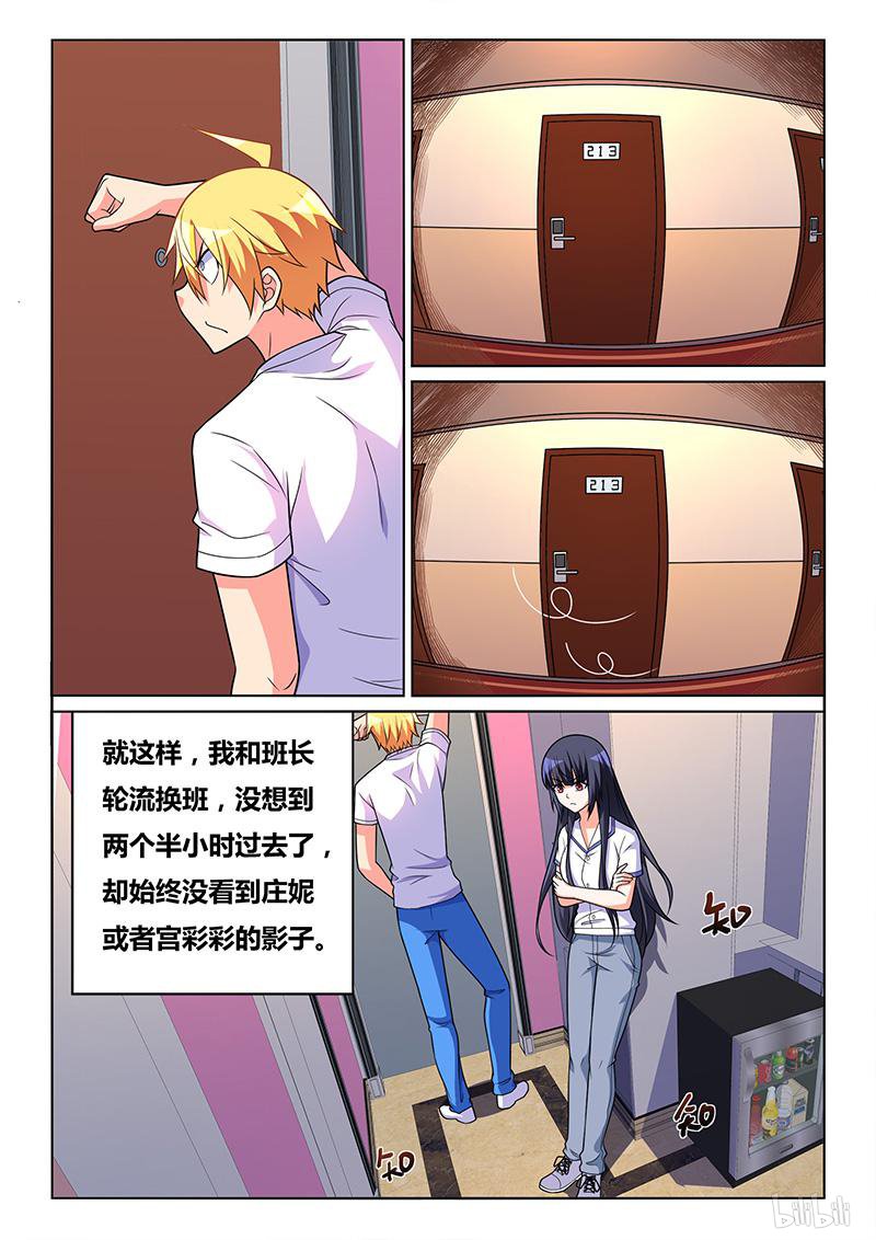 420 守株待兔11