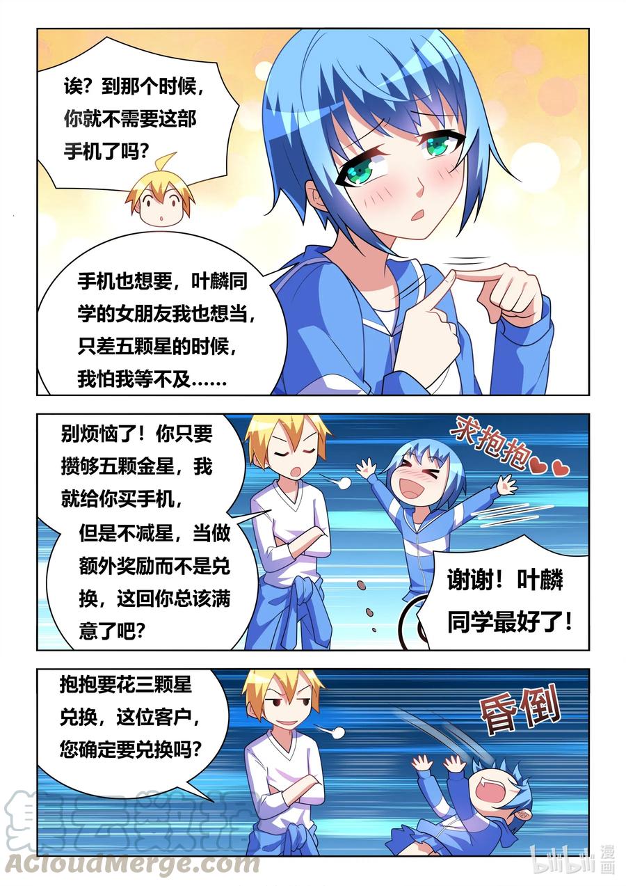 615 班长的妈妈？8