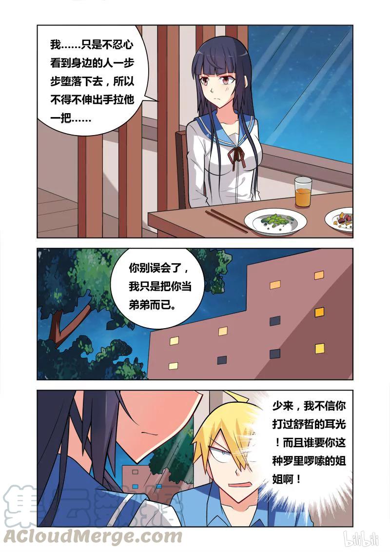 84 警与匪8