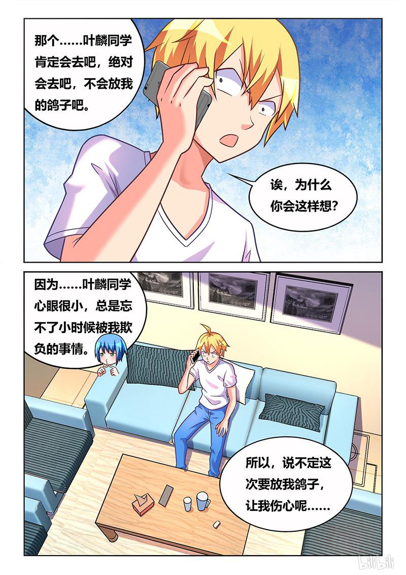 431 情敌10