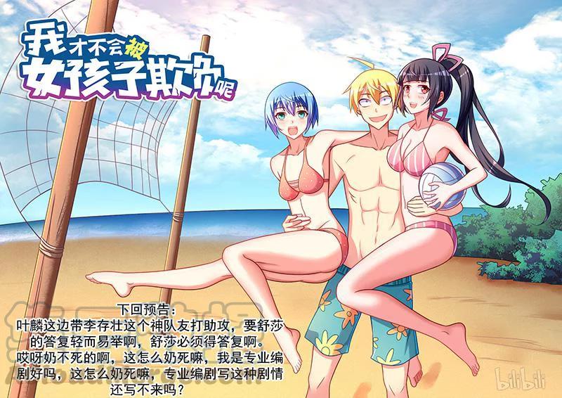 333 被蹂躏的熊遥月12