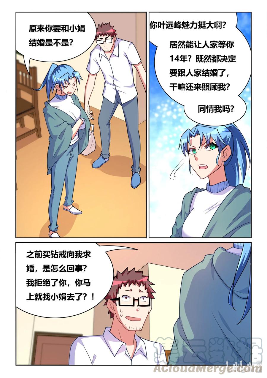 576 第二次求婚8