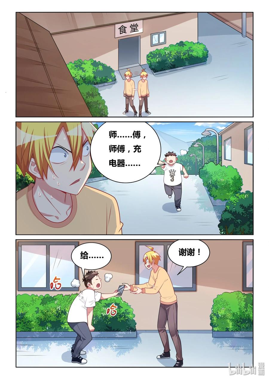 545 班长不知道我不知道9