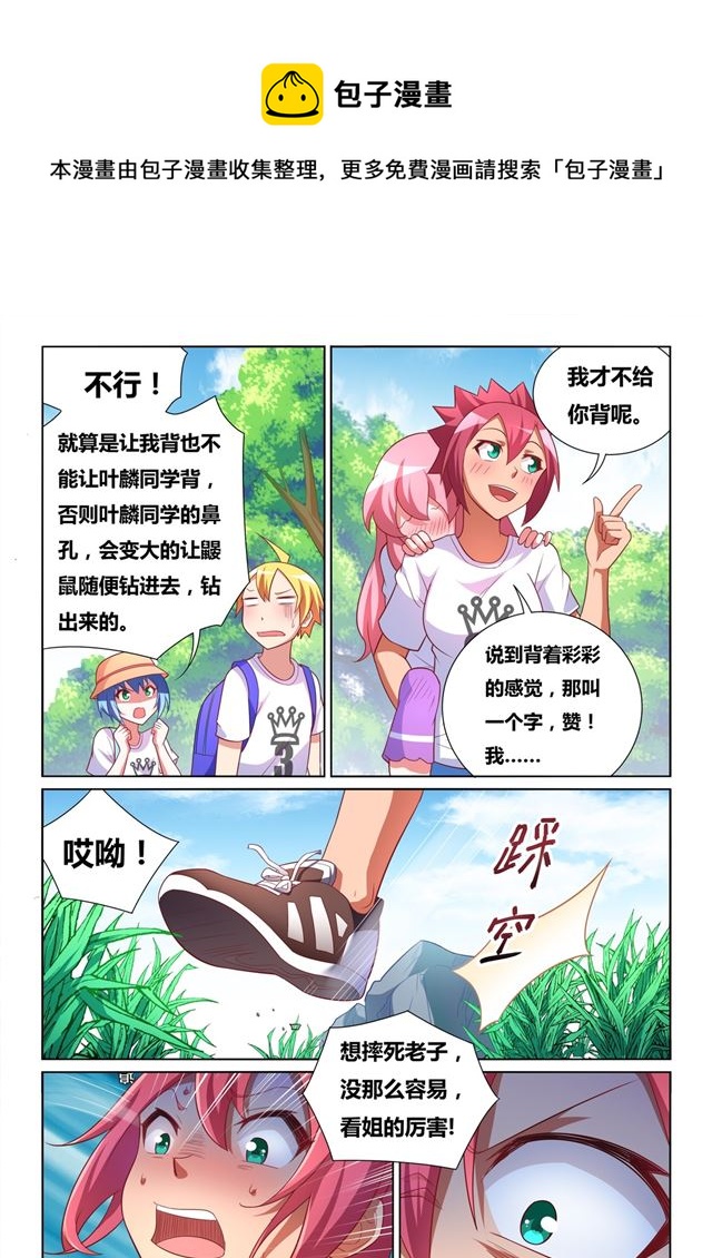 480 蛋疼的福利4