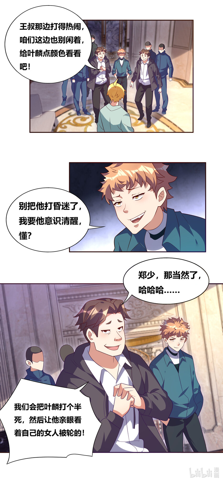 731 情势逆转4