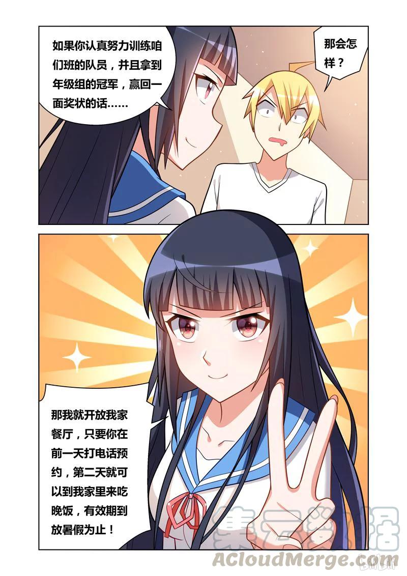 102 奖赏2