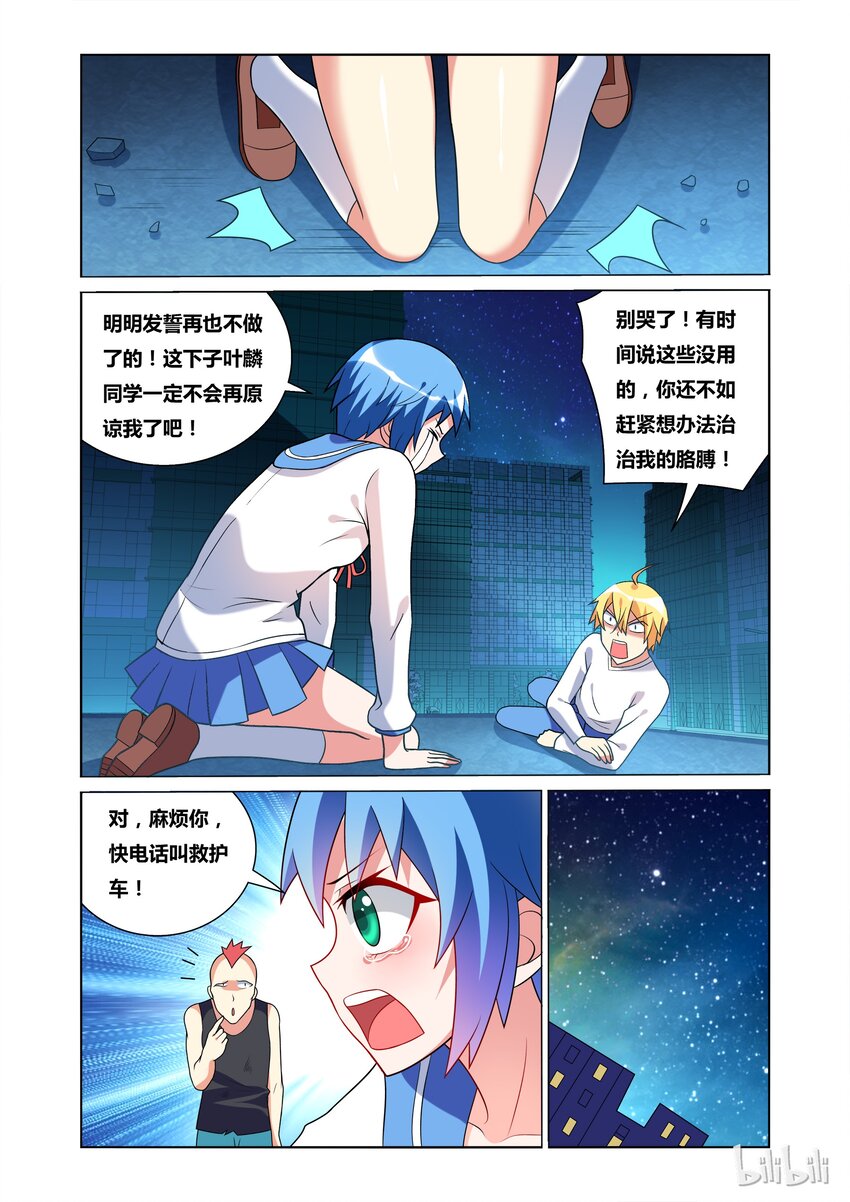 35 迟来的决斗10