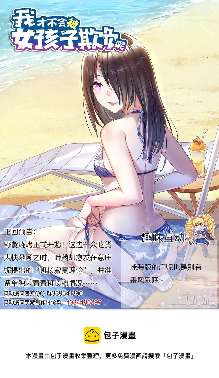 488 一周六次13