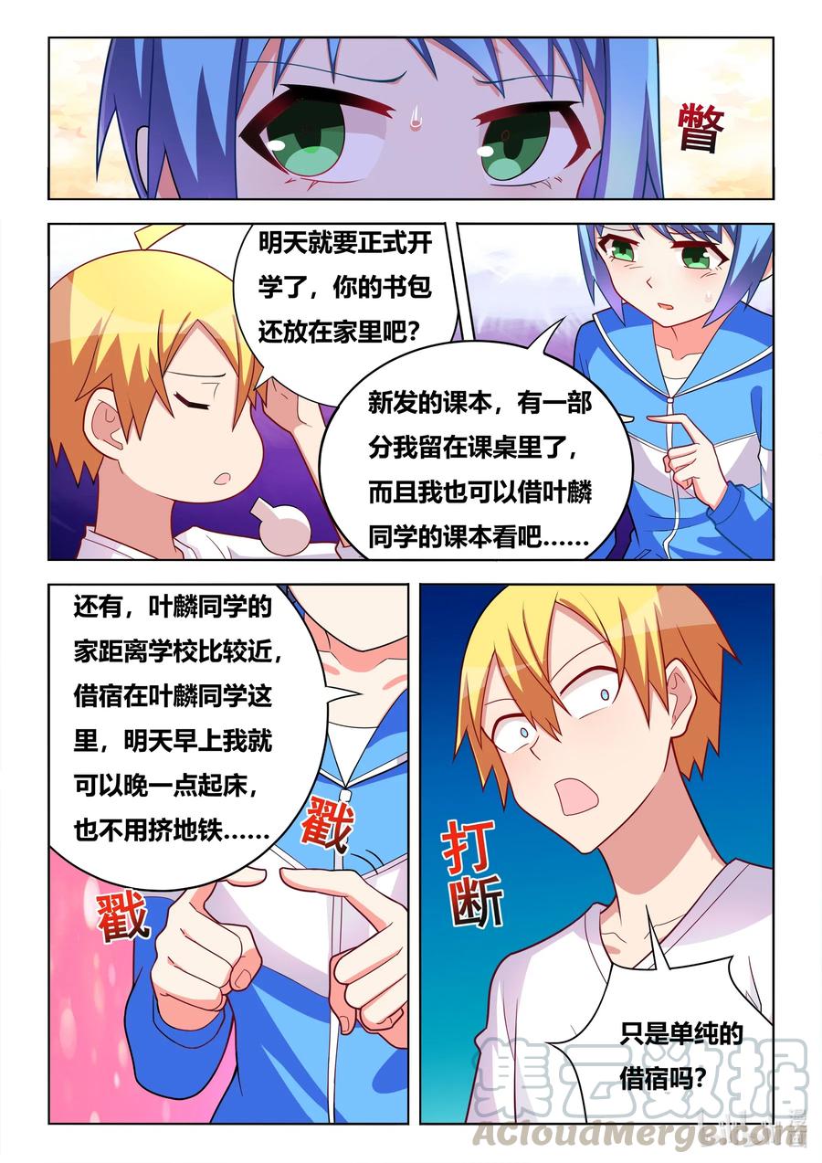 619 夜袭邀请10