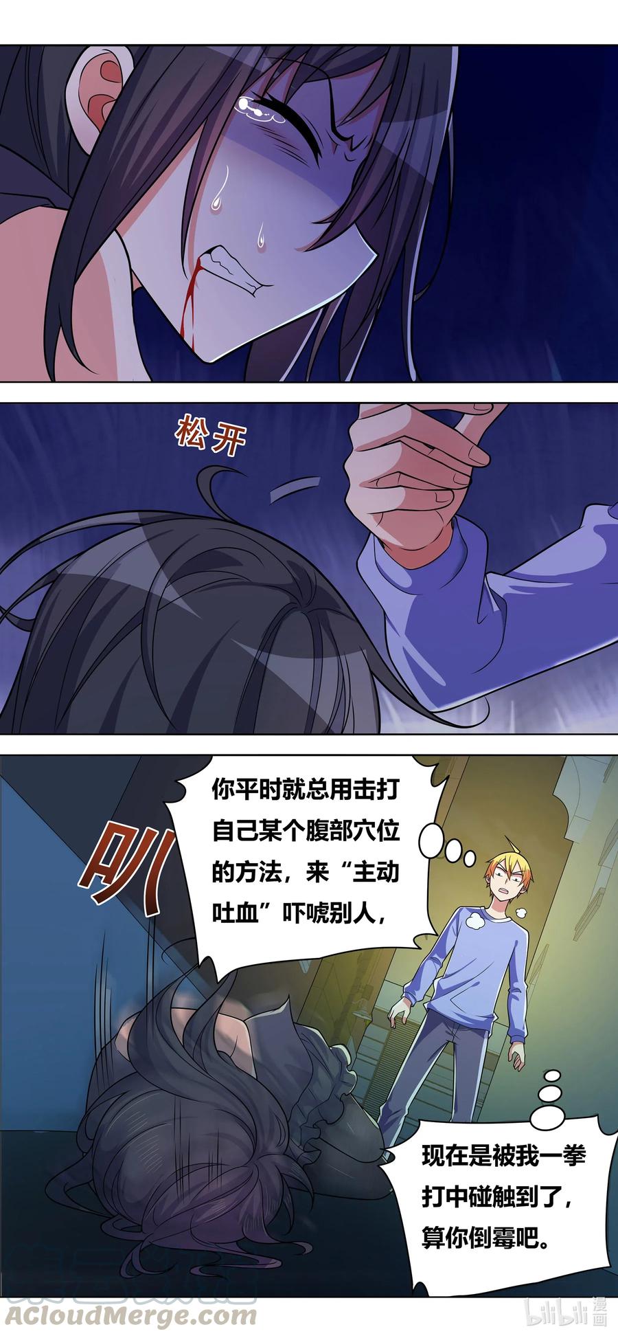 658 嗜血反杀9