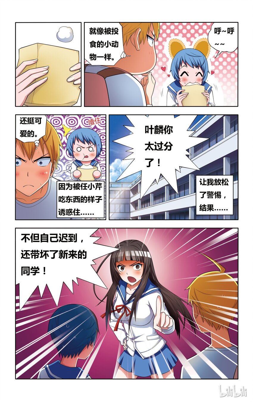 3 正义魔人的照片7