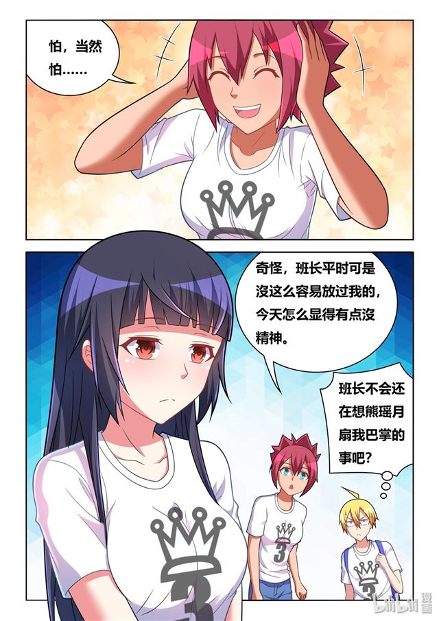 468 莫名挨打12
