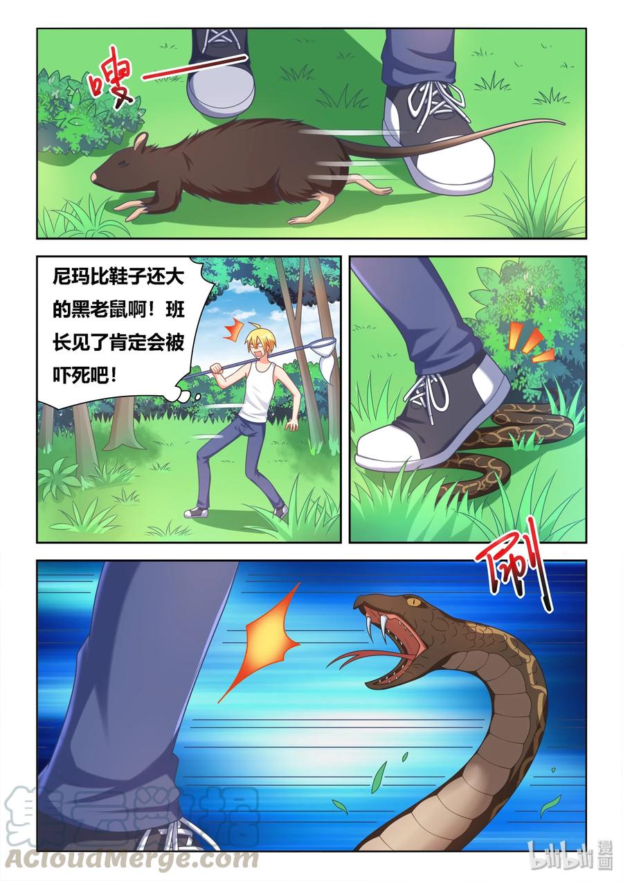 531 身陷绝境8