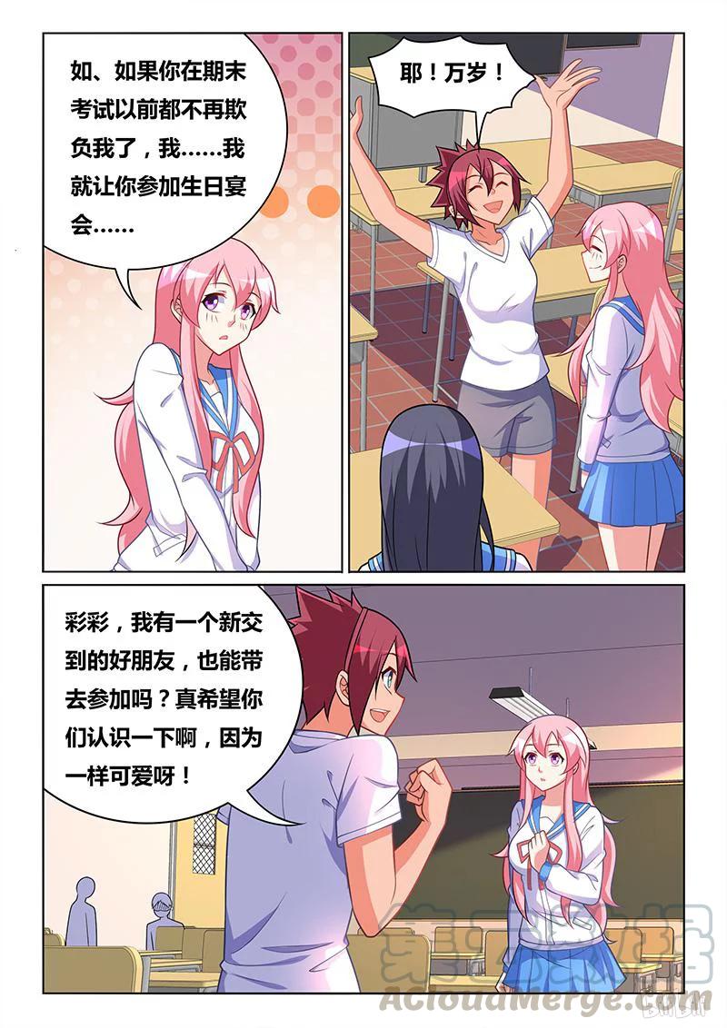 394 生日邀请12